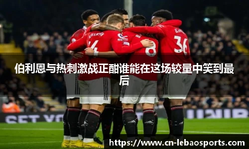 乐宝体育首页